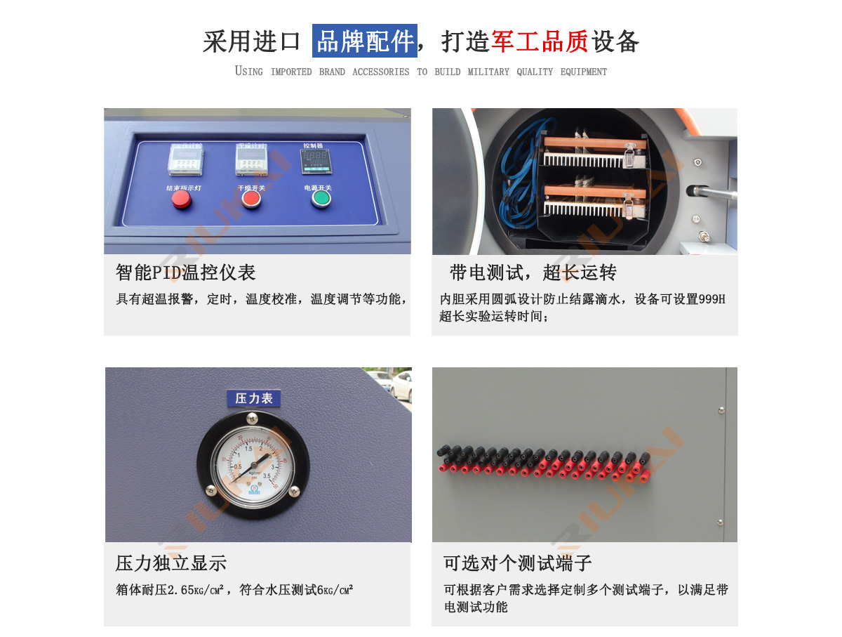 PCT高壓加速老化試驗機細(xì)節(jié)