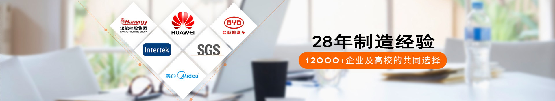 瑞凱儀器22年制造經(jīng)驗(yàn)，12000+企業(yè)及高校的共同選擇